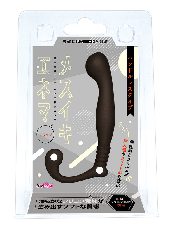 メスイキエネマ　ブラック